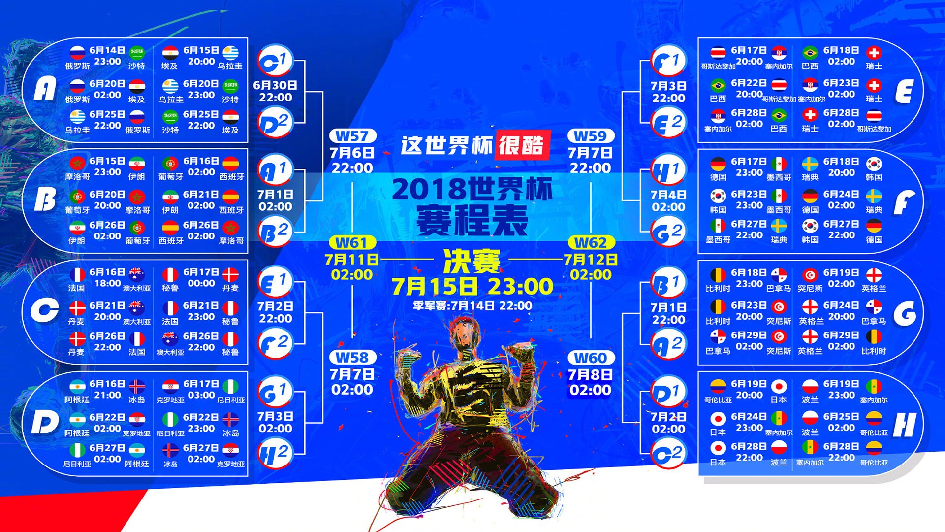 2026世界杯H组惊天内幕!法国横扫斯洛伐克背后,C罗竟成隐形功臣?防守反击战术封神!